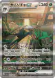 Sinistcha ex 089/066 Special Art Rare card from Crimson Haze (Japanese)
