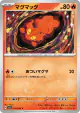 Slugma 012/066 Common card from Crimson Haze (Japanese)
