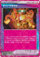 Survival Brace 059/066 ACE SPEC card from Crimson Haze (Japanese)