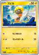 Tadbulb 031/066 Common card from Crimson Haze (Japanese)