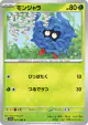 Tangela 001/066 Common card from Crimson Haze (Japanese)