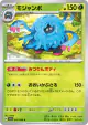 Tangrowth 002/066 Common card from Crimson Haze (Japanese)