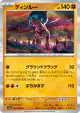 Ting-Lu 047/066 Rare card from Crimson Haze (Japanese)