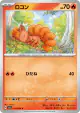 Vulpix 010/066 Common card from Crimson Haze (Japanese)