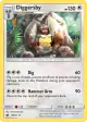 Diggersby 88/111 Uncommon card from Crimson Invasion