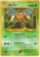 Beedrill No.015 Rare Holo card from Crossing the Ruins... (Japanese)