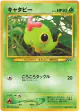 Caterpie No.010 Common card from Crossing the Ruins... (Japanese)