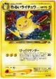 Dark Raichu No.026 card from Crossing the Ruins... (Japanese)