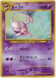 Espeon No.196 Rare Holo card from Crossing the Ruins... (Japanese)