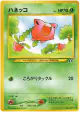 Hoppip No.187 Common card from Crossing the Ruins... (Japanese)