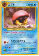 Kabuto No.140 Common card from Crossing the Ruins... (Japanese)