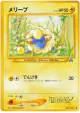 Mareep No.179 Common card from Crossing the Ruins... (Japanese)