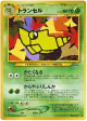 Metapod No.011 Uncommon card from Crossing the Ruins... (Japanese)