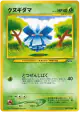 Pineco No.204 Common card from Crossing the Ruins... (Japanese)