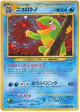 Politoed No.186 Rare Holo card from Crossing the Ruins... (Japanese)