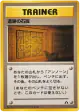 Ruin Wall  Uncommon card from Crossing the Ruins... (Japanese)
