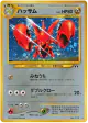 Scizor No.212 Rare Holo card from Crossing the Ruins... (Japanese)