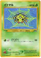 Spinarak No.167 Common card from Crossing the Ruins... (Japanese)