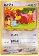 Teddiursa No.216 Common card from Crossing the Ruins... (Japanese)
