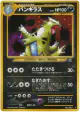 Tyranitar No.248 Rare Holo card from Crossing the Ruins... (Japanese)