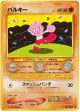Tyrogue No.236 Common card from Crossing the Ruins... (Japanese)