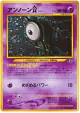 Unown [A] No.201 Rare Holo card from Crossing the Ruins... (Japanese)