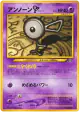 Unown [D] No.201 Uncommon card from Crossing the Ruins... (Japanese)