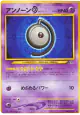 Unown [F] No.201 Uncommon card from Crossing the Ruins... (Japanese)