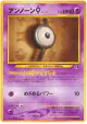 Unown [I] No.201 Common card from Crossing the Ruins... (Japanese)