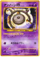 Unown [M] No.201 Uncommon card from Crossing the Ruins... (Japanese)