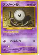 Unown [U] No.201 Uncommon card from Crossing the Ruins... (Japanese)
