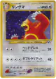 Ursaring No.217 Rare Holo card from Crossing the Ruins... (Japanese)
