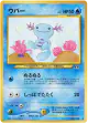 Wooper No.194 Common card from Crossing the Ruins... (Japanese)