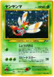 Yanma No.193 Rare Holo card from Crossing the Ruins... (Japanese)