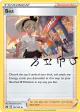 Bea 123/159 Rare Holo card from Crown Zenith