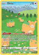 Ditto GG22/GG70 Trainer Gallery Rare Holo card from Crown Zenith