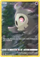 Duskull GG28/GG70 Trainer Gallery Rare Holo card from Crown Zenith