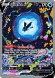 Lumineon V GG39/GG70 Rare Holo V card from Crown Zenith