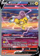 Raikou V GG41/GG70 Rare Holo V card from Crown Zenith
