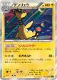 Ampharos 019/054 Rare card from Cruel Traitor (Japanese)