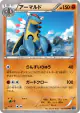 Armaldo 027/054 Uncommon card from Cruel Traitor (Japanese)