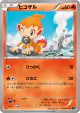 Chimchar 011/054 Common card from Cruel Traitor (Japanese)