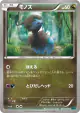 Deino 040/054 Common card from Cruel Traitor (Japanese)