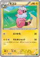 Flaaffy 018/054 Common card from Cruel Traitor (Japanese)