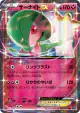 Gardevoir-EX 038/054 Double Rare card from Cruel Traitor (Japanese)