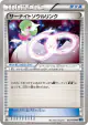 Gardevoir Spirit Link 052/054 Uncommon card from Cruel Traitor (Japanese)