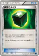 Greedy Dice 051/054 Uncommon card from Cruel Traitor (Japanese)