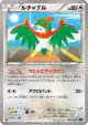 Hawlucha 048/054 Common card from Cruel Traitor (Japanese)