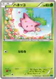 Hoppip 003/054 Common card from Cruel Traitor (Japanese)
