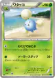Jumpluff 005/054 Uncommon card from Cruel Traitor (Japanese)